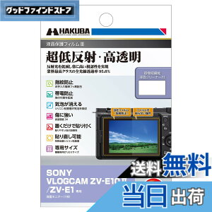 �y���������z�n�N�o (HAKUBA) �f�W�^���J�����t���ی�t�B����III SONY VLOGCAM ZV-E10 II/ZV-E1 ��p DGF3-SVZVE10M2 �t���K�[�h ��ʕی� �S�������ߗ�95.6% ���{�� �\�j�[ V-LOG 4977187348422 �F�F���F