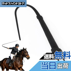 【送料無料】乗馬鞭 レザー 鞭 乗馬用 おしゃれゴム製の馬の鞭、長さの柔らかくて強い屋外の護身用の鞭、ダイヤモンドハンドルの馬術の馬の鞭の作物、多機能 馬の訓練や乗馬のための乗馬用アクセサリー 乗馬用品 色：黒は短いです