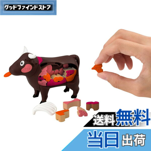 【送料無料】メガハウス(MegaHouse) 立体パズル 解体パズル 色：ホワイト、サイズ：1個 (x 1)