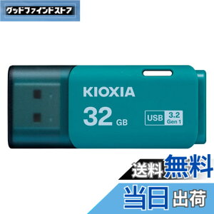 �y���������zKIOXIA(�L�I�N�V�A)�y���{���zUSB�t���b�V�������� �����T�|�[�g���K�i �F�F���C�g�u���[�A�T�C�Y�F32GB