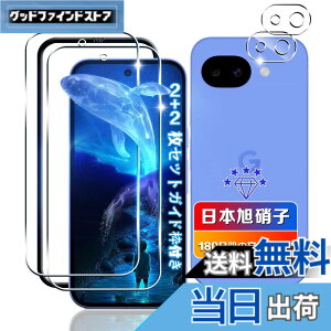 �y���������z�ywnunbg �z �Ή� �K���X�t�B���� 2�� + �����Y�t�B���� 2�� �t�B���� �����K���X �t�� �ی�t�B���� �P�[�X �J�o�[ �F�F�N���A�A�T�C�Y�F�Ή� Google Pixel 10A