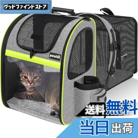 【送料無料】ペキュート[Pecute] ペットキャリーバッグ リュック 拡張可能 猫 犬 小動物用 ドライブ/旅行/通院/災害避難に最適 色：グレー、サイズ：34L x 27W x 45H cm