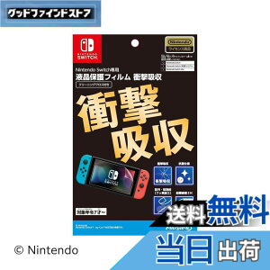 �y���������z�y�C�V�����C�Z���X���i�zNintendo Switch��p�t���ی�t�B���� �Ռ��z���i2024�N8�����{�����j �F�F�s���A�T�C�Y�F6.2�C���`