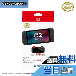 �y���������z�y�C�V�����C�Z���X���i�z�\��₷���R�ۃt�B�����g�s�^�\�� for Nintendo Switch�yNintendo Switch�Ή��z-Variation P �F�F���ꌩ��