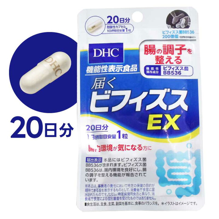 3/15 CP価格】 DHC 届くビフィズスEX 20日分 13袋 - ビタミン
