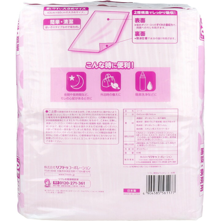 楽天市場】[まとめ買い] 施設・病院用 便利なワイドシート 【1箱40枚 