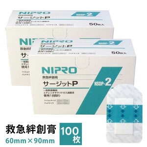 jv ŋۖhtBpbht T[WbgP 60×90mm Ɩp50 ×2 b NIPRO ~}Jnp Jnp G`ILTChKXŋۍ NSDP-2 Lk Ւf ʕ 