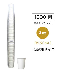 yʂ܂Ƃߔz Rbv n 7oz(90ml) / 5ozi150mlj / 3ozi205mlj 1000i100×10Zbgj ĝ Jbv Ɩp zbg ACX 
