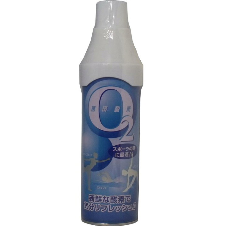 楽天市場】【大量まとめ買い】 携帯酸素 O2 （1本：5L） 酸素純度95 