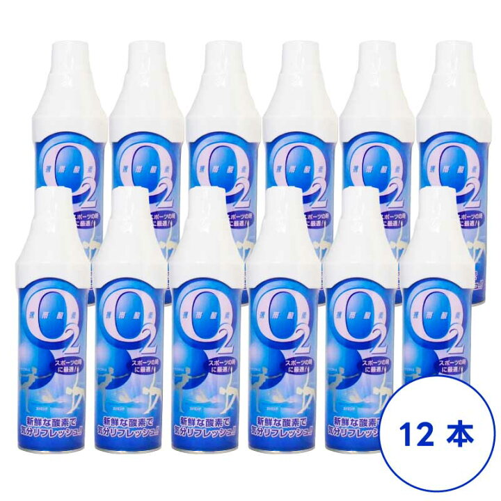 楽天市場】【大量まとめ買い】 携帯酸素 O2 （1本：5L） 酸素純度95 