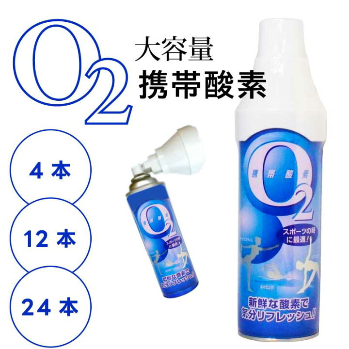 O2 酸素缶 9.6L 99.6% やとお 高純度 非医療用 40本 新品