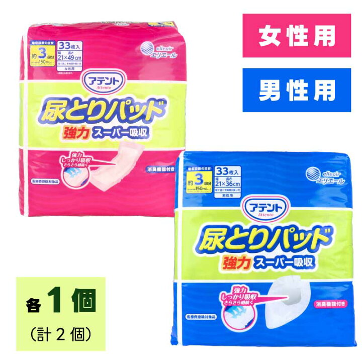 楽天市場】アテント 尿とりパッド 強力スーパー吸収 【3回吸収】【1 
