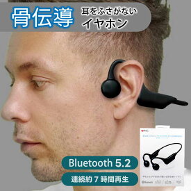 骨伝導 ワイヤレス イヤホン RiC ブラック BT0029BK 耳掛け式 bluetooth5.2 7時間連続使用 自動ペアリング 直送