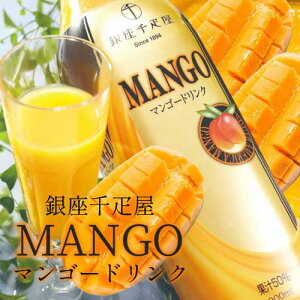 }S[hN 900ml × 2{bDbAfX}S[bn}S[bMANGO JUICEb}S[W[Xblߍ킹Zbgb