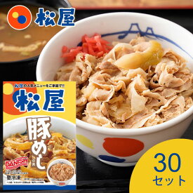 松屋 豪州産 豚めしの具 （30食セット） 豚めしの元 ｜まとめ買い 大量 大容量 業務用 保存 ストック 食品ストック 冷食 時短 冷凍レンチン レンジ レンチン 惣菜 チンする お取り寄せ 単身赴任 一人暮らし｜直送