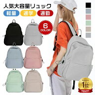 スーパーSALEクーポン★赤字覚悟★＼楽天1位／リュック レディース メンズ 大容量 男女兼用 パソコン パ…