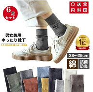 【値下げマラソンセール】＼楽天1位／★高評価•色選べる★ 靴下 ソックス 色選べる 6足組 ソックス レデ…