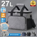 底板登場！★新モデル登場★正規品【蓋メッシュポケット付き★超強力★】ソフトクーラーバッグ【実演動画】保冷バッグ…