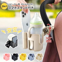 楽天市場】cybex ベビーカー ドリンクホルダーの通販