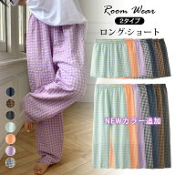 《今がお買い得！クーポンをチェック！》＼楽天1位・正規販売店／パンツ ルームウェア レディース 夏 か…