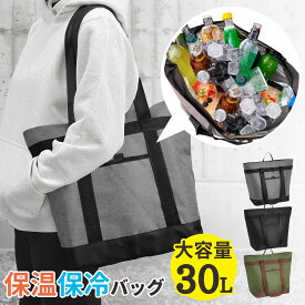 【マラソンSALE】クーラーバッグ 保冷力 最強 大容量 トートバッグ 保冷バッグ クーラーボックス 保冷バック おしゃれ お弁当 折りたたみ 保冷 保温 ソフトクーラー エコバッグ レジバッグ BBQ アウトドア レジかご キャンプ マチ広
