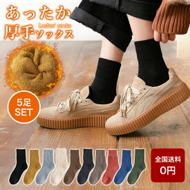 coupon配布中＼楽天1位／【Shop Sale 超お得】靴下 レディース 冬 暖かい 厚手 5足セット 無地 クルー丈 ソックス 福袋 おしゃれ 綿 クルーソックス カジュアルソックス 冷え対策 冬用 冷えとり 冷房対策 保温 防寒 冷え 冷え性対策 レディースソックス 5足 厚手靴下 22-26cm
