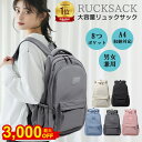 《スーパーセール先着35%OFF本番Sale》＼高評価・楽天1位／リュック レディース メンズ 大容量 男女兼用 パソコン リ…