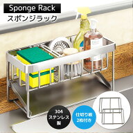 ＼楽天1位／スポンジホルダー可動式仕切り2枚付き スポンジ置き スポン たわし入れ 水が流れるスポンジラ…