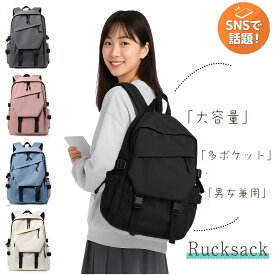 30%Off Coupon配布中 赤字覚悟☆楽天1位☆リュック リュックサック バックパック レディース メンズ おしゃれ 旅行 人気 デイパック 男女兼用 PC 大容量 背面ポケット 撥水 シンプル A4 軽量 収納 防水 パソコン 自立 通学 通勤 旅行用 大人 高校生