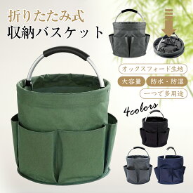 《見逃せないクーポン配信中！》バケツツールバッグ 工具収納用ケース 大容量ツールバケット バケツ 折りたたみ式 バケットポケット 多機能ポケット付き ガーデンツール 庭仕事 道具入れ 工具袋 防水 耐久 オーガナイザー ガーデンバッグ