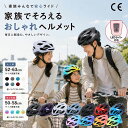 《見逃し厳禁クーポン配信中》【超軽量モデル】自転車ヘルメット CE認証(EN1078) 大人用 子供用 男女兼用 サイズ調整…