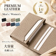 名刺入れ レディース メンズ 本革 ＼楽天1位・188冠達成／【★高級本革•高評価★】カードケース 牛革 ビ…