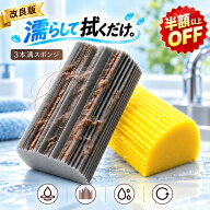 ＼80%OFFクーポン／ほこり取り スポンジ ダスタースポンジ 3個以上送料無料 キッチン・洗面所・リビング…