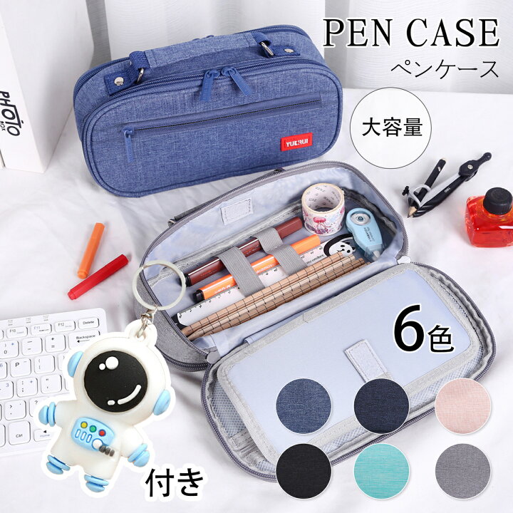 楽天市場 P5 クーポンで1230 筆箱 シンプル ペンケース おしゃれ ふでばこ 大容量 ぺんけーす かわいい 立つ文具 男の子 女の子 小学生 中学生 高校生 人気 新学期 入学入園 入学祝い プレゼント 子供 大人 兼用 おしゃれ かわいい グッドグッズの森