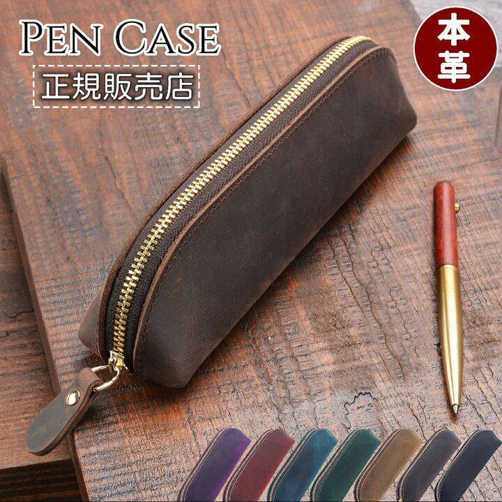 楽天市場】【Shop Sale 超お得！】＼高級本革 ／ペンケース 筆箱 革 本  