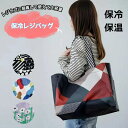 【レビュー特典】【秋冬セール 200円OFFクーポン配布中】保温バッグ 保冷バッグ エコバッグ レジカゴ 折りたたみ 大容量 ファスナー付き クーラーバッグ おしゃれ トートバッグ モンサク mon-sac CDFエタンデュ 花柄 バブル モノトーン