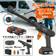 【楽天1位受賞】【レビュー特典・送料無料】高圧洗浄機 コードレス 充電式 自吸式 洗車機 6in1ノズル 最…