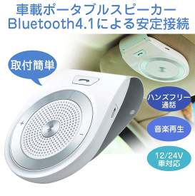 楽天市場 ワイヤレススピーカー Bluetooth 車用品 バイク用品 の通販