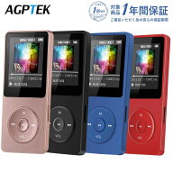 ＼日本企画品・国内認証済／ AGPTEK MP3プレーヤー ポータブル オーディオプレーヤー ミュージックプレー…