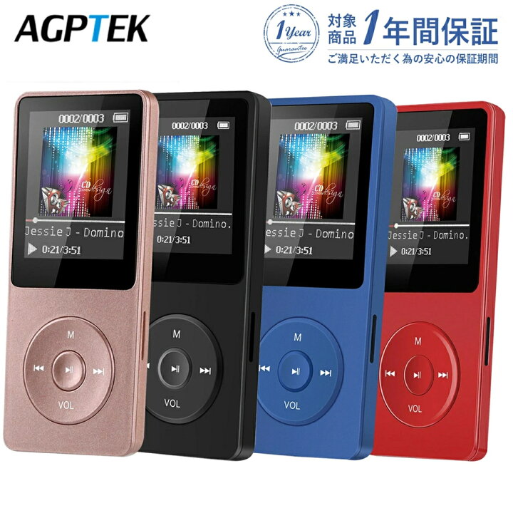 楽天市場】＼日本企画品・国内認証済／ AGPTEK MP3プレーヤー 