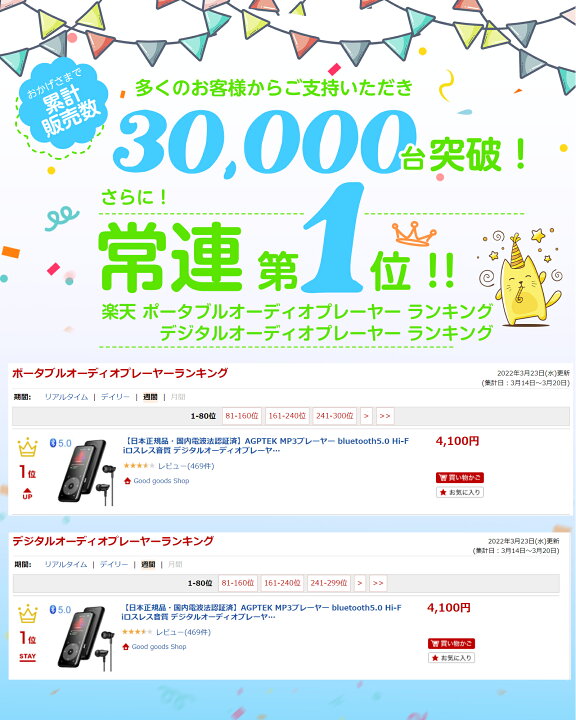 楽天市場】\日本正規品・一年保証付き/ AGPTEK MP3プレーヤー bluetooth5.1 Hi-Fiロスレス音質 デジタルオーディオプレーヤー スピーカー搭載 音楽プレーヤー ダイレクト録音/スマホ転送 光るタッチボタン 録音 FMラジオ 内蔵8GB SDカード対応 ウォークマン クリスマス ... 楽天市場】\日本正規品・一年保証付き/ AGPTEK MP3プレーヤー bluetooth5.1 Hi-Fiロスレス音質 デジタルオーディオプレーヤー スピーカー搭載 音楽プレーヤー ダイレクト録音/スマホ転送 光るタッチボタン 録音 FMラジオ 内蔵8GB SDカード対応 ウォークマン クリスマス ...