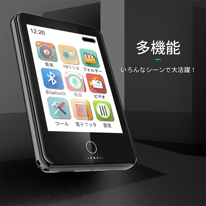 楽天市場 Hommie Mp3プレーヤー 音楽プレイヤー 2 8インチ大画面 Bluetooth5 0搭載 音楽プレーヤー 薄型フルタッチパネル 16gb内蔵 スピーカー付き Hifi超高音質 リピート再生 目覚まし時計 Fmラジオ 電子ブック 録音 動画再生など 軽量 ウォークマン デジタル
