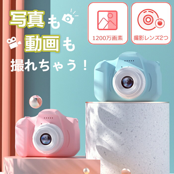 日本正規品 一年保証 子供用 カメラ デジタルカメラ 10万画素1080p自撮り可 32gbカード付き キッズカメラ トイカメラ おもちゃ 男の子 女の子 プレゼント 3歳 4歳 5歳 6歳 7歳 小学生 知育玩具 子供 誕生日プレゼント 男 女 プレゼント 人気 贈り物 ギフト