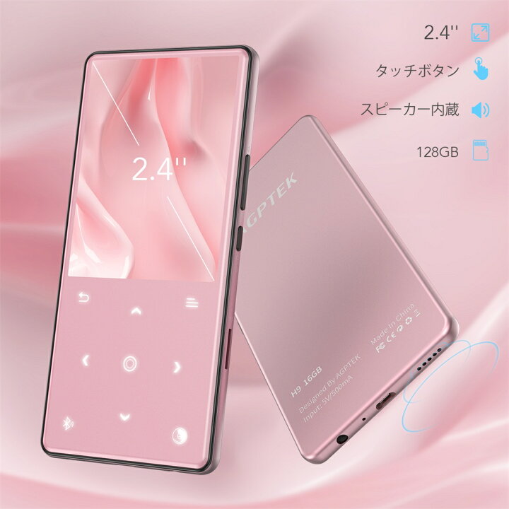 最新版 日本正規品 Mp3プレーヤー Bluetooth5 0 音楽プレーヤー ハイレゾ対応 ミュージックプレイヤー スピーカー内蔵 ポータブルオーディオプレーヤー Hifi高音質 タッチボタン Fmラジオ 録音 変速 リピート ランダム再生 スリープタイマ 歌詞表示 16gb内蔵 Agptek