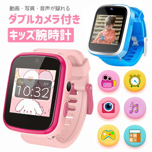 AGPTEK キッズ 腕時計 スマートウォッチ 子供 腕時計 男の子 女の子 知育玩具 子供 カメラ 自撮り 録画録音 ゲーム 音楽 歩数計 アラーム usb充電 日本語説明書 子供 誕生日プレゼント 5歳 6歳 7歳 8歳 9歳 おもちゃ 小学生 クリスマス 入園 入学祝い プレゼント 人気 (2色)