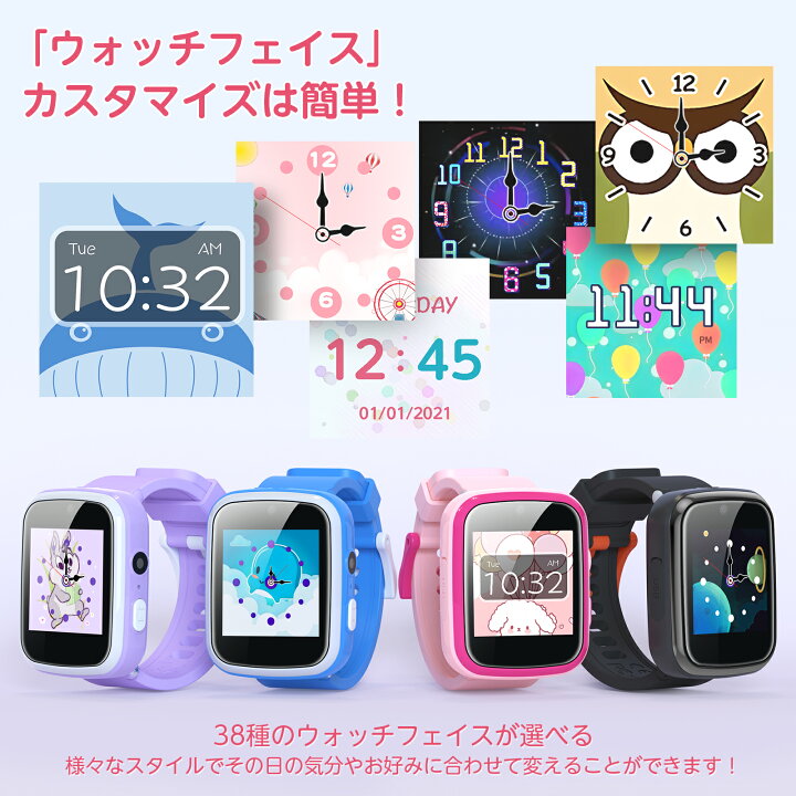 楽天市場 日本正規品 1年保証 キッズ 腕時計 スマートウォッチ 子供 腕時計 8gb 4色 知育玩具 カメラ 自撮 録画録音 ゲーム 音楽 アラーム 歩数計 入園入学祝い 5歳 6歳 7歳 8歳 9歳 男の子 女の子 おもちゃ 小学生 クリスマス プレゼント 子供 誕生日プレゼント