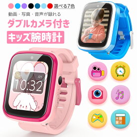 ＼楽天1位★2025最新～日本正規品・1年保証付き／ キッズ 腕時計 スマートウォッチ 子供 腕時計 32GB 35万画素 カメラ 大画面 録画録音 ゲーム 音楽 アラーム 歩数計 知育玩具 4歳 5歳 6歳 7歳 8歳 9歳 10歳 男の子 女の子 おもちゃ 小学生 プレゼント 子供 誕生日プレゼント
