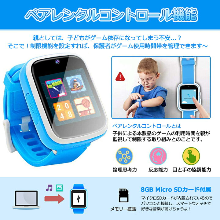 楽天市場 日本正規品 1年保証 腕時計 キッズ スマートウォッチ 子供 腕時計 8gb 4色 知育玩具 ダブルカメラ 自撮り 動画撮影 録音 ゲーム 音楽 アラーム 歩数計 入園入学 お祝い 4歳 5歳 6歳 7歳 8歳 9歳 小学生 女の子 男の子 子供 おもちゃ 誕生日 プレゼント