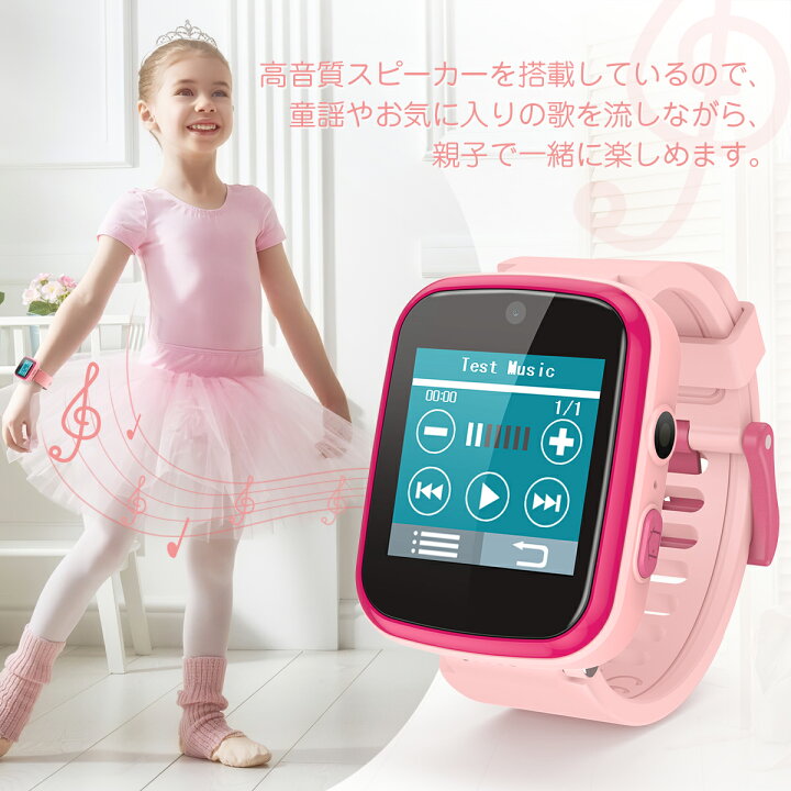 楽天市場 日本正規品 1年保証 腕時計 キッズ スマートウォッチ 子供 腕時計 8gb 4色 知育玩具 ダブルカメラ 自撮り 動画撮影 録音 ゲーム 音楽 アラーム 歩数計 入園入学お祝い 4歳 5歳 6歳 7歳 8歳 9歳 小学生 女の子 男の子 子供 おもちゃ 誕生日 クリスマス