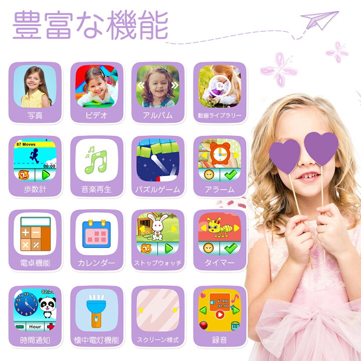 楽天市場 日本正規品 一年保証 キッズ 腕時計 スマートウォッチ 子供 腕時計 8gb 知育玩具 カメラ 自撮 録画録音 ゲーム 音楽 アラーム 歩数計 入園入学 お祝い 5歳 6歳 7歳 8歳 9歳 男の子 女の子 おもちゃ 小学生 プレゼント 子供 誕生日プレゼント クリスマス